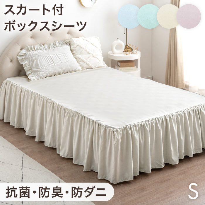 [シングル] フリル ボックスシーツ 単品 洗える 抗菌 防臭 防ダニ ベッドスカート マットレスカバー 可愛い〔81900165〕
