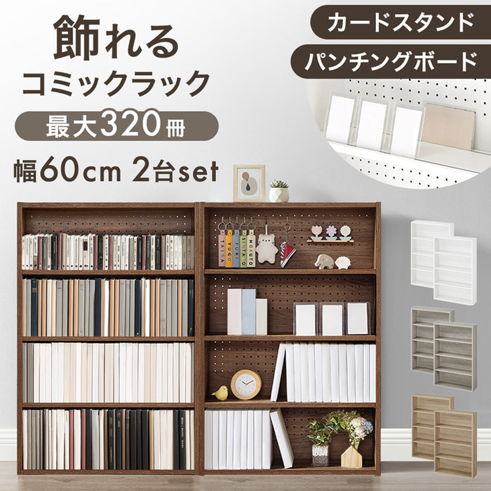 ［2台セット］コミックラック 4段 パンチング&カードスタンド付 有孔ボード 木製 大容量 本棚 カラーボックス〔49601332〕