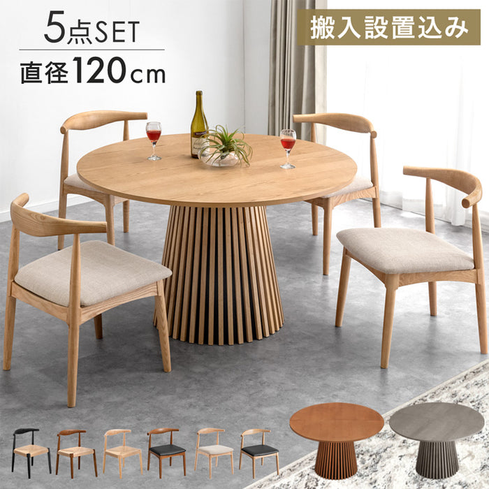 円形ダイニングテーブルと椅子4脚セット 円形テーブル 椅子4脚 ダイニング 5点セット ホワイトオーク