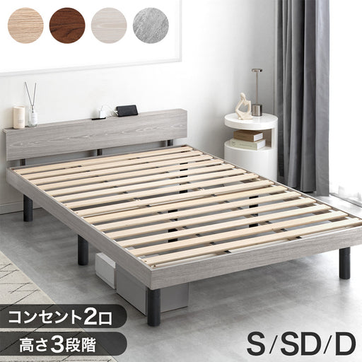 シングル すのこベッドフレーム 2口コンセント付き ダブル] 宮棚付きベッド 高さ調節OK 2口コンセント付 ベッド