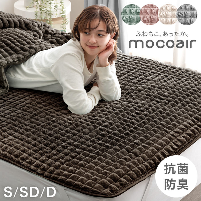 【大決算プライス】[セミダブル]  ふわもこ、あったか。洗える 敷きパッド 秋冬用 保温 暖かい 厚手 敷き毛布 軽い mocoair〔80100113〕