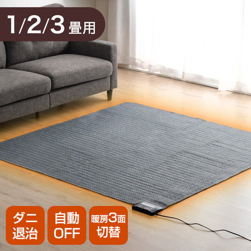 2畳用］ホットカーペット 単品 168×168㎝ 8時間自動切タイマー 防ダニ