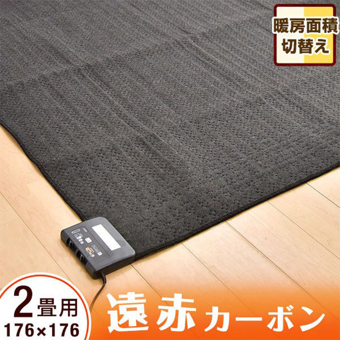 ［2畳用］接結方式 遠赤カーボン繊維使用 広電 ホットカーペット 176×176 〔30300007〕