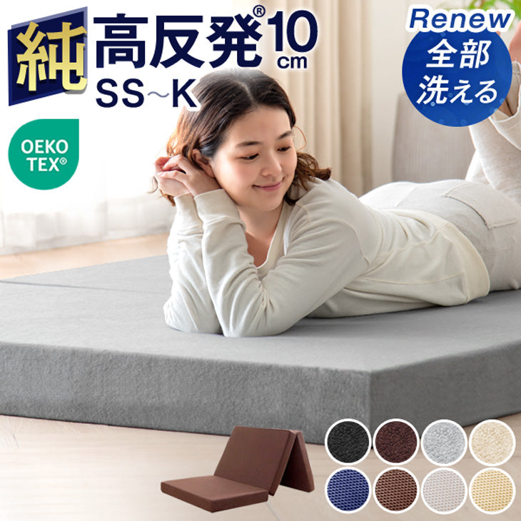 《シリーズ累計230万枚突破》<br>「純」高反発マットレス - 2位