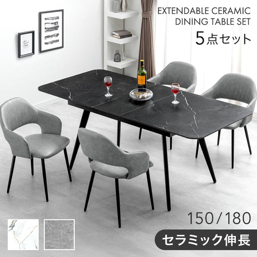 幅140/180］【玄関渡し】伸長式 ダイニングテーブルセット