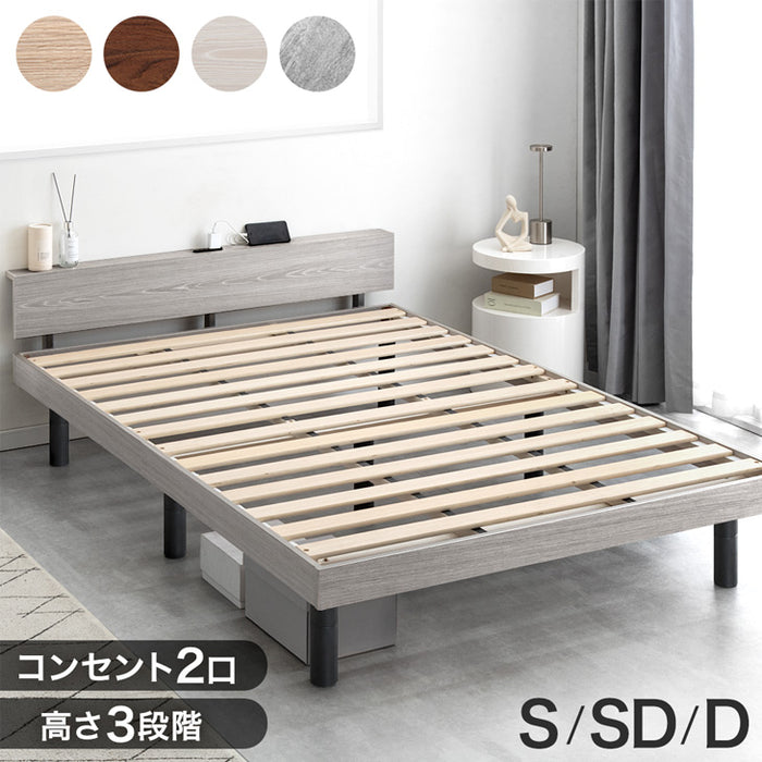 [シングル] 宮棚付きベッド 高さ調節OK 2口コンセント付 ベッドフレーム すのこベッド おしゃれ〔49600140〕