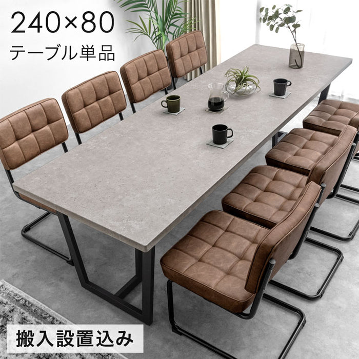 ［幅240cm］ダイニングテーブル 単品 8人掛け ストーン調 大理石調 長方形 おしゃれ【玄関渡し】【超大型商品】〔72600068〕