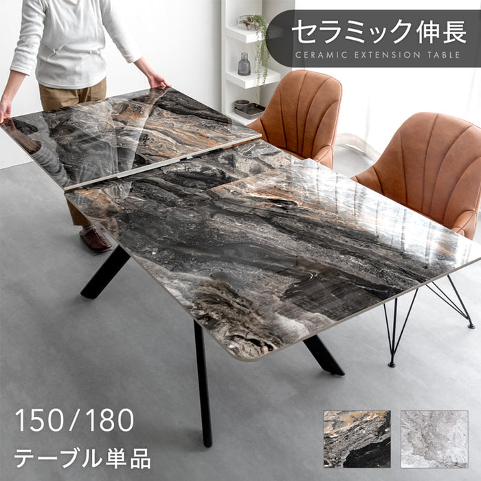 [幅150 180] セラミック 伸長式ダイニングテーブル 単品 折りたたみ 折り畳み 長方形【玄関渡し】【超大型商品】〔85400002〕