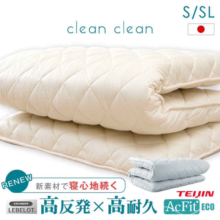 ［シングル］敷布団 日本製 帝人 抗菌 防臭 防ダニ 吸汗速乾 高反発 三層敷布団〔10119093〕