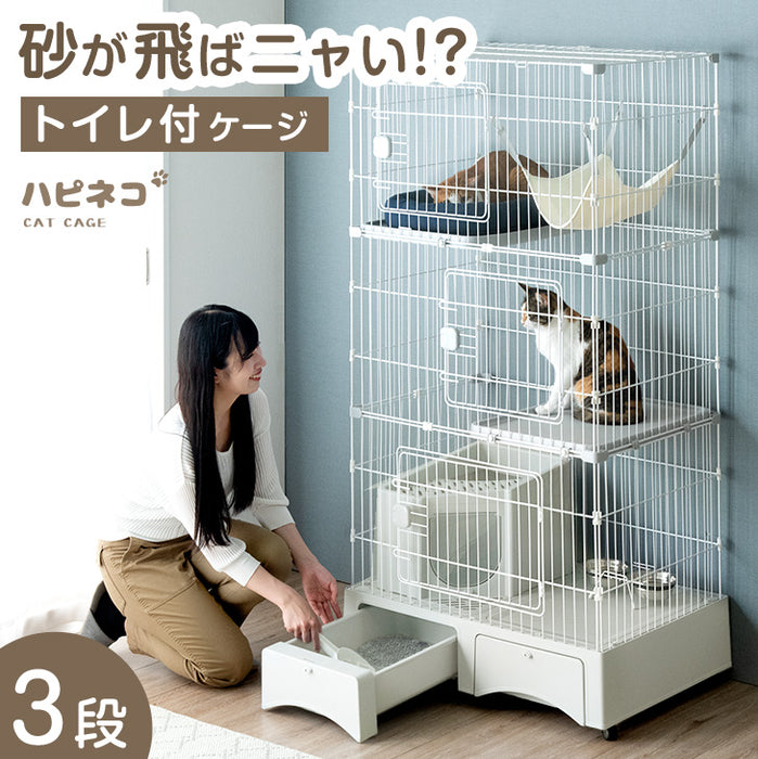 砂が飛ばニャい!? トイレ一体型 キャットケージ 3段 収納 ハンモック スコップ 付き 猫用 大型〔52800017〕