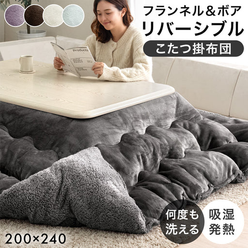 YUKARI ゆかり 日本製こたつ布団 掛敷セット 約225cm 丸 205×205セット