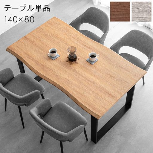 4人掛け 木製 ダイニングテーブル 単品 140×80 ダイニング テーブル