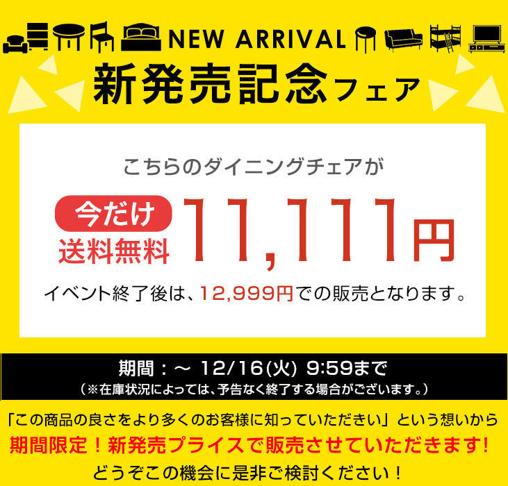 【新発売記念プライス】［1脚］ 回転 ダイニングチェア 回転式 チェア 木製チェア 回転チェア 回転椅子〔68400040〕