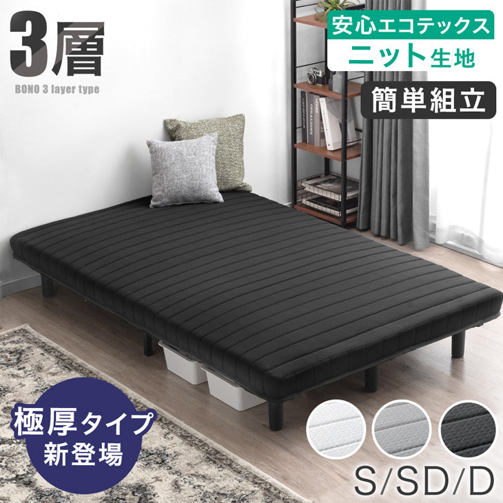 脚付きマットレス — 【公式】タンスのゲン本店 - 家具・インテリアの