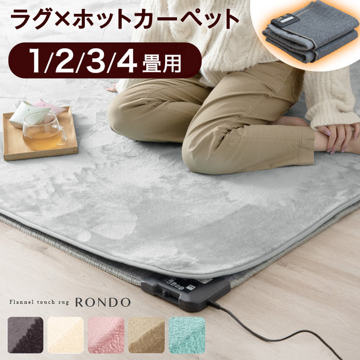 ラグ2枚 FLYMEe Noir RUG / フライミーノワール ラグ n73113