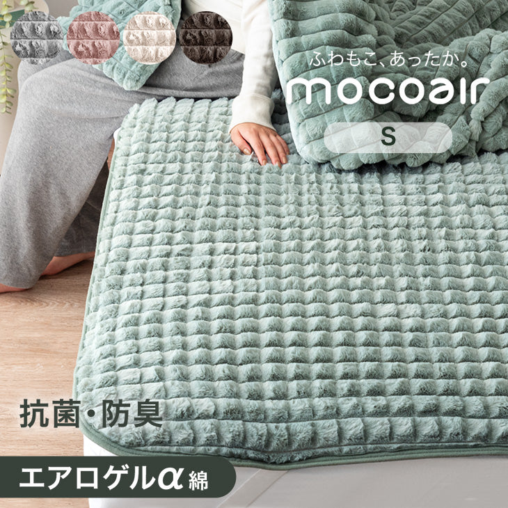 アミン RAVIR MAT Ge 温熱敷きパッド 青 収納バック（敷きパッド