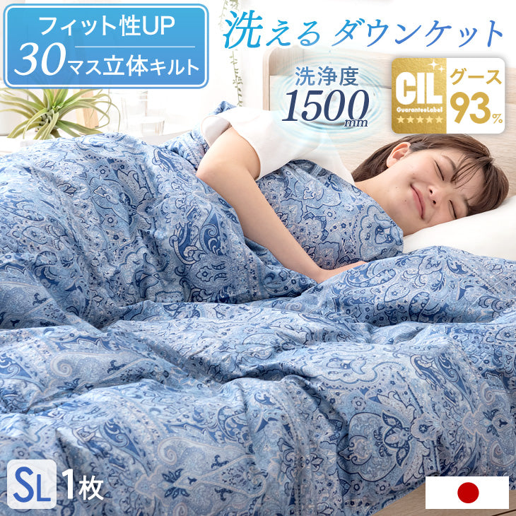 においの少ないグースダウン 洗える ダウンケット - 4位
