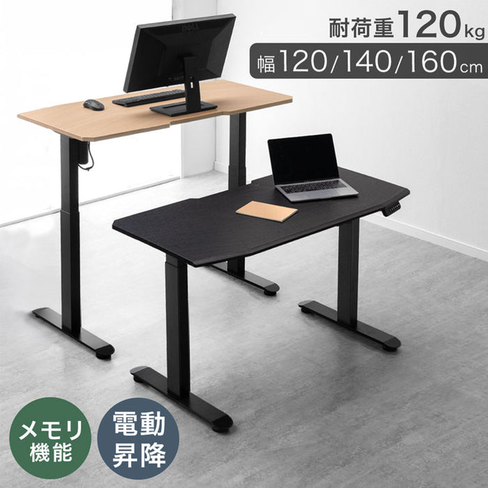 [幅160] 電動昇降デスク 耐荷重120kg オフィスデスク 高さ調節 在宅〔45400127〕