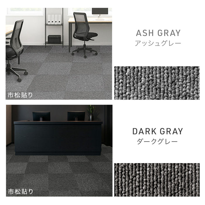 ［10枚/1.5畳用］タイルカーペット 10枚 防炎 防音 洗える 絨毯 フローリングマット〔90800003〕