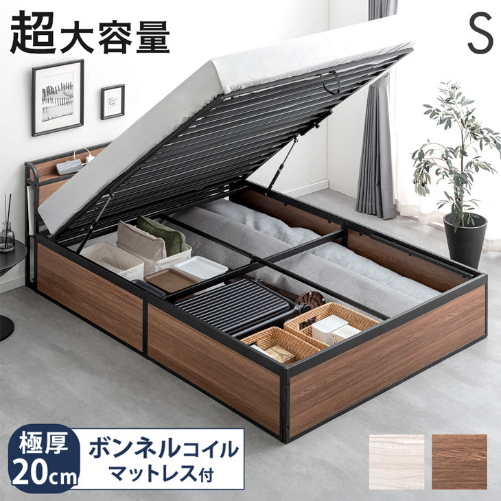 ベッド ベット 収納付きベッド 収納 収納付 跳ね上げ マットレス付き 