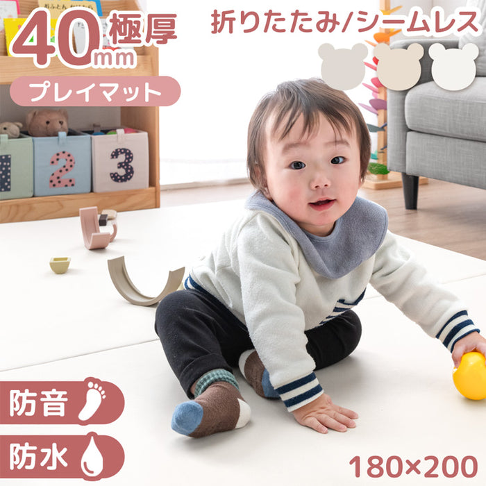 【アウトレット 撮影品】［180×200］プレイマット アイボリーホワイト 2つ折り シームレス 厚み4cm 防水 防音 軽量 折りたたみ 床探訪対応 収納ケース付 ベビーマット〔3180008101out・out1851〕