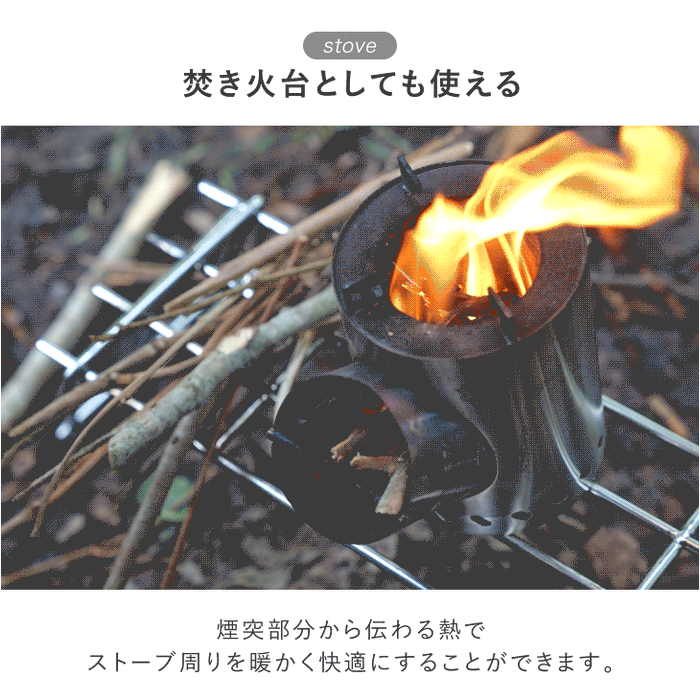 『旅のYoutuber モロケン』監修 ロケットストーブ&クッカー 五徳＆収納袋付き オールインワン5点セット 焚き火〔商品番号：7410003320〕