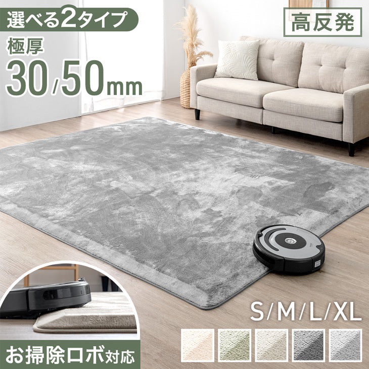 極厚ラグ — 【公式】タンスのゲン本店 - 家具・インテリアのネット通販