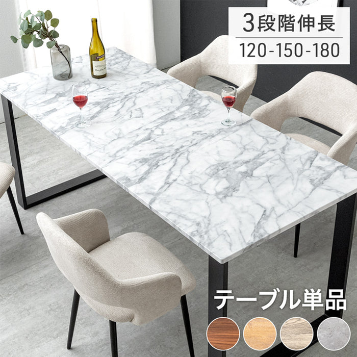 [120‐180] 3段階伸長式 ダイニングテーブル 単品4‐6人掛け 木製【超大型商品】〔72600062〕