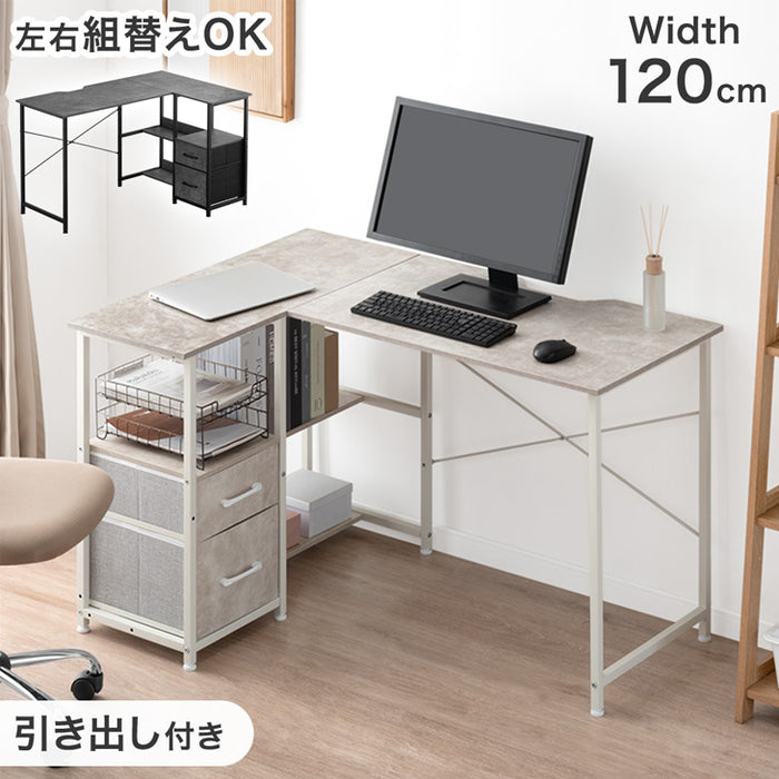 ［幅120］パソコンデスク L字 左右組換OK 引出し付 棚付き 粉体塗装〔72600093〕
