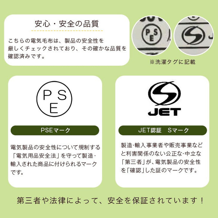 電気敷き毛布 洗える 3段階 温度調節 ダニ退治 おしゃれ 電気敷毛布〔30300021〕