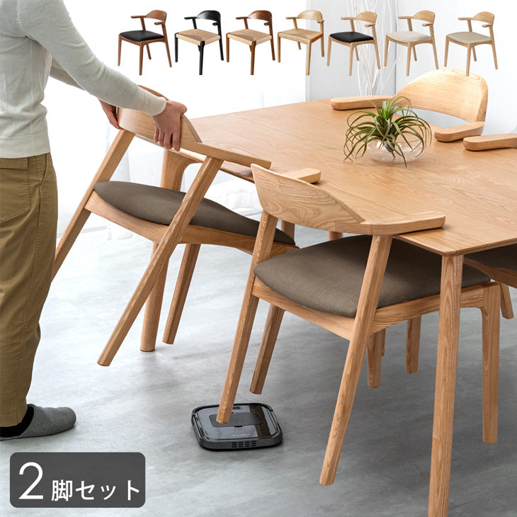 ダイニングチェア 2脚 — 【公式】タンスのゲン本店 - 家具・インテリア