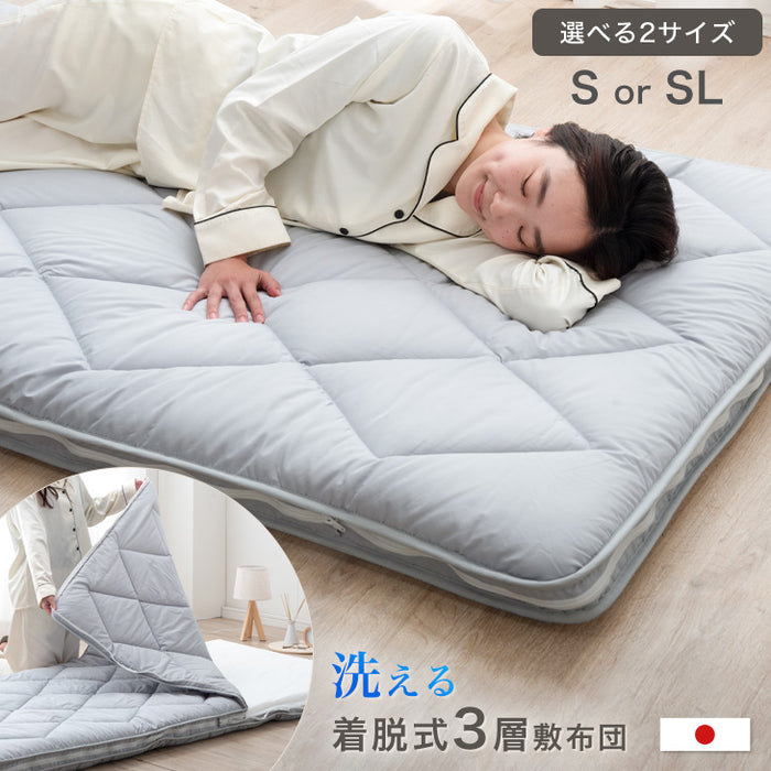 [ダブル] 日本製 洗える敷布団 三層 完全分割式 テイジン ウォシュロン 丸洗い〔10419266〕