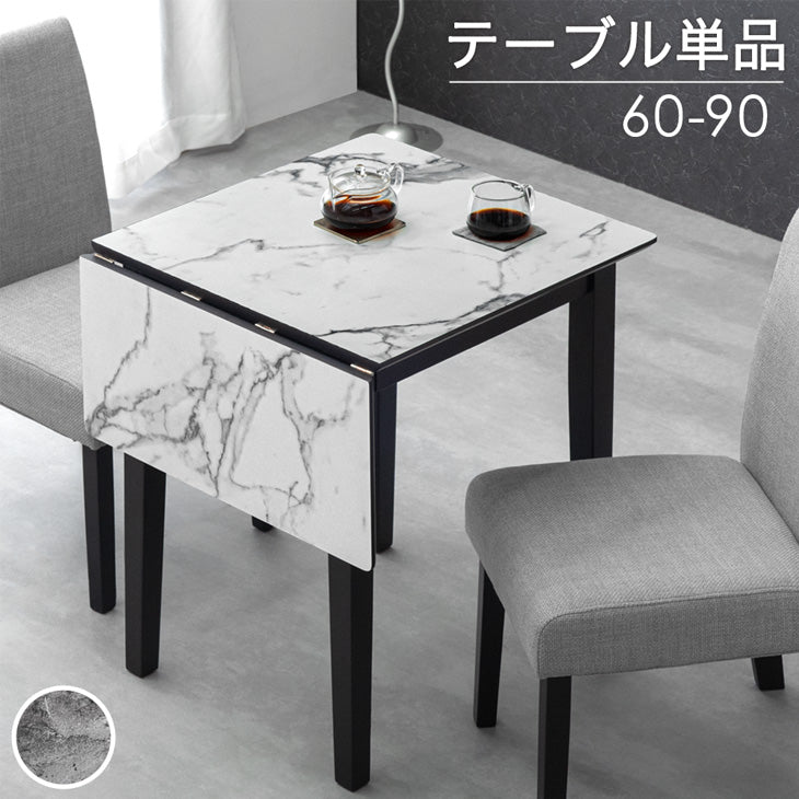 Sale ダブルバタフライ　コンパクト　ダイニングテーブル 幅60-90cm］バタフライダイニングテーブル 単品 伸長式