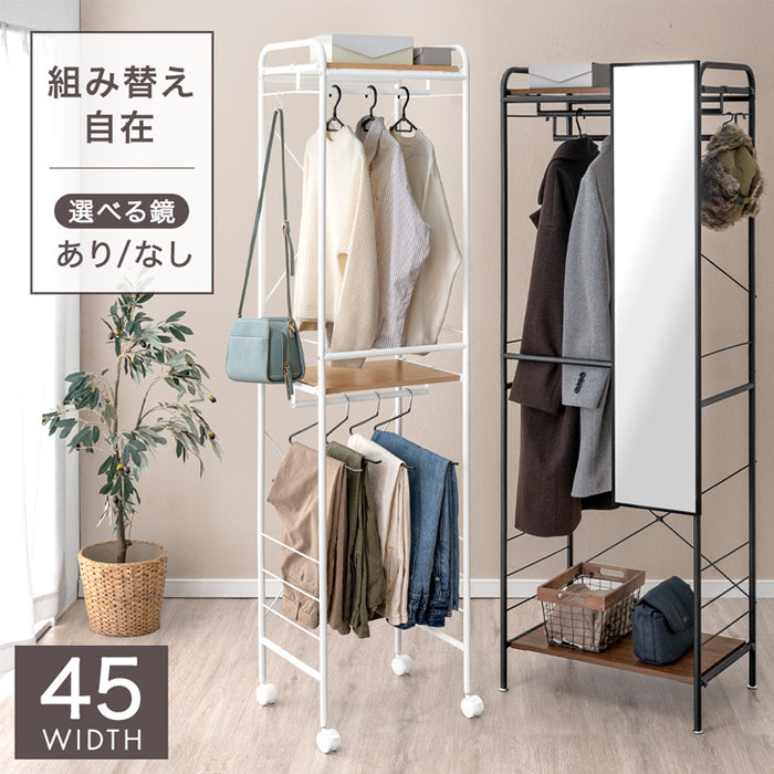 ［幅45cm］選べる鏡 ハンガーラック 高さ調整 キャスター付 棚付 衣類ラック 頑丈 シンプル〔86700003〕