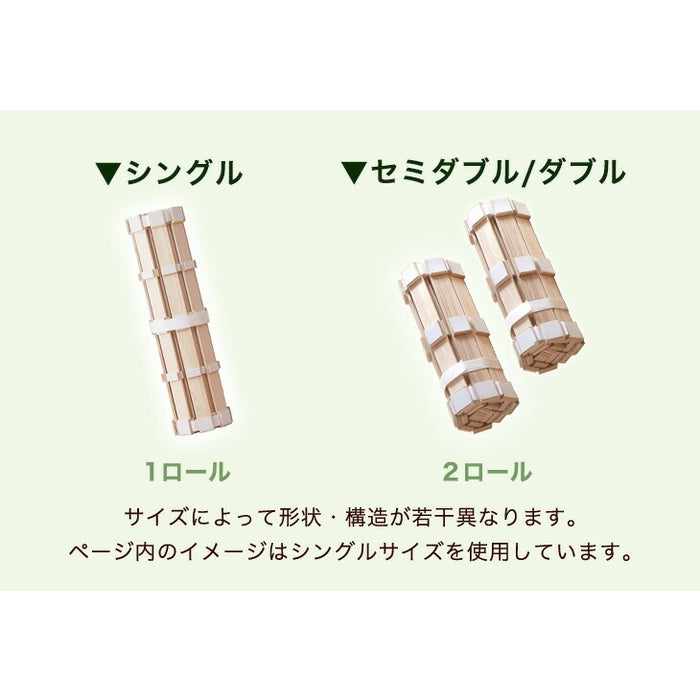 ［ダブル］ロール式 すのこマット 国産 湿気対策 折りたたみ 木製 すのこベット 〔17610030〕