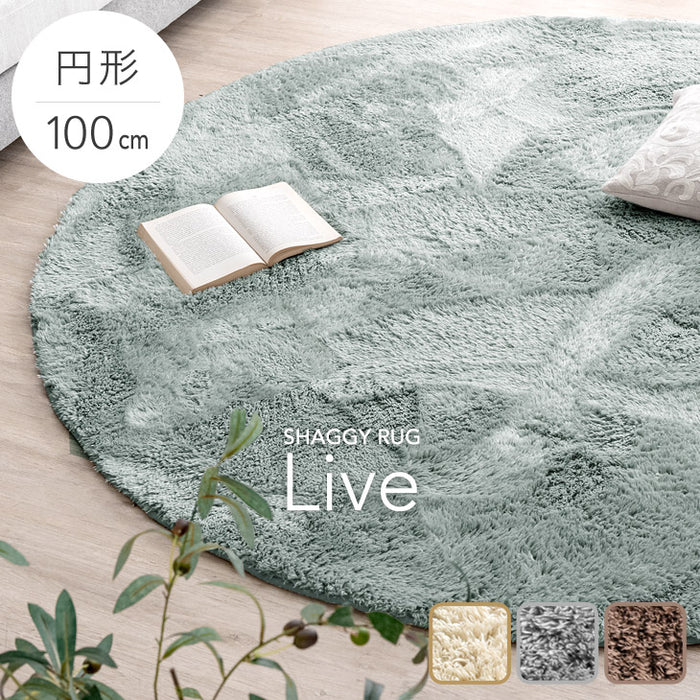 [100×100] お手入れ簡単 洗えるシャギーラグ 滑り止め ホットカーペット対応 抗菌 防臭 防ダニ 洗える 円形 丸型 ラグマット〔19510005〕