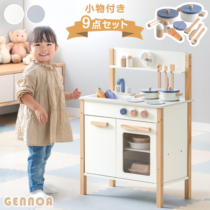 【新発売記念プライス】ままごとキッチン 小物9点セット 木製 収納 おままごと ギフトボックス〔93500001〕