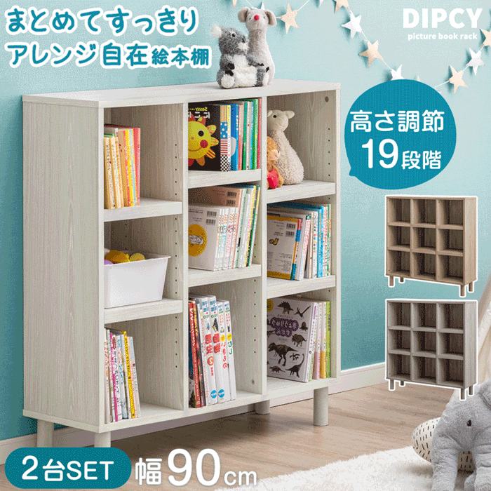 ②しょうが様絵本棚、おもちゃ棚セット ②しょうが様絵本棚、おもちゃ棚セット