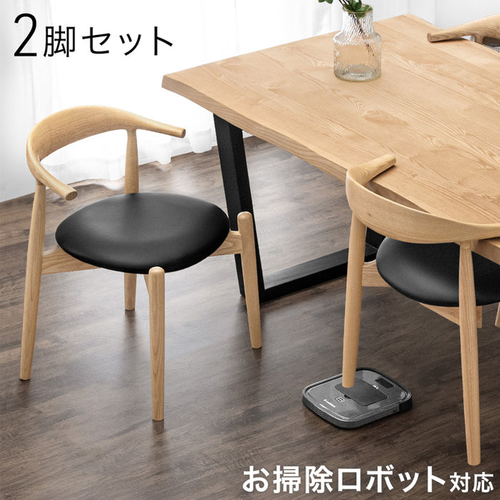 【アウトレット 在庫限り品】［2脚セット］お掃除ロボット対応 ダイニングチェア 完成品 肘付き ハンギング 木製 PVC ファブリック おしゃれ 天然木 無垢材〔80500082〕