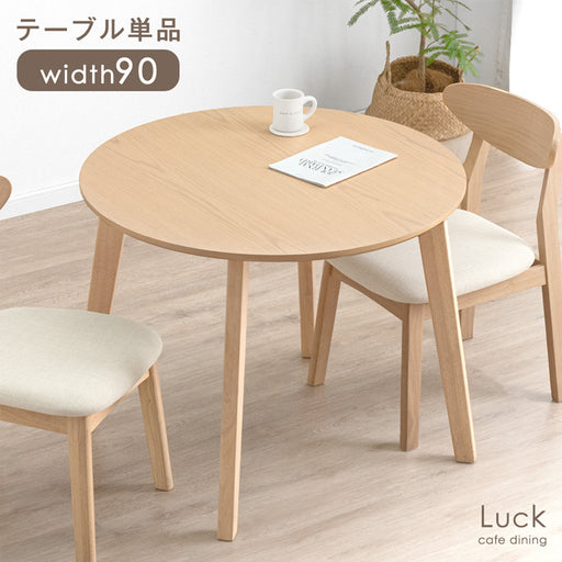 幅90cm］ダイニングテーブル 円形 単品 北欧 天然木 おしゃれ 丸