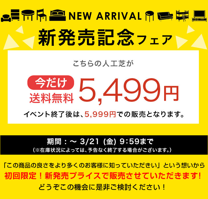 【新発売記念フェア】［0.5×10m］新開発 水はけ4倍 防草機能付き 人工芝 芝丈20mm 高密度50万本/m2 リアル人工芝 ロール 人工芝マット u字ピン 防草シート 一体型 ガーデン〔66700092〕