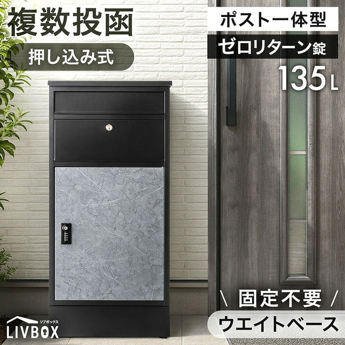LIVBOX ーリブボックスー 宅配ボックス 複数投函OK ポスト付き 大容量