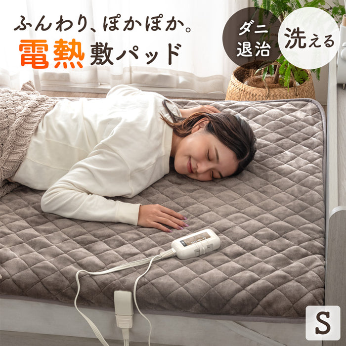 【新発売記念プライス】電気敷きパッド 洗える 温度調節 3段階 フランネル ダニ退治 省エネ 敷きパッド〔30300025〕