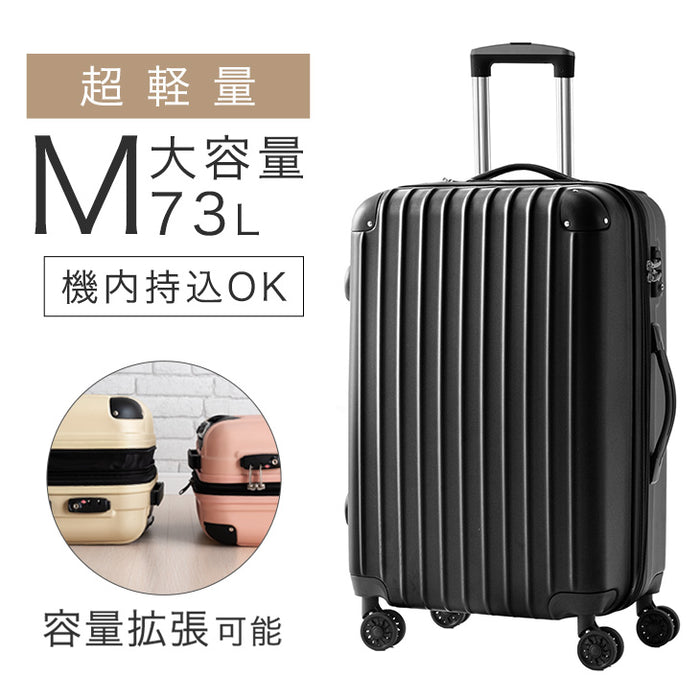 【アウトレット 旧仕様品】【機内持ち込み】スーツケース Mサイズ 軽量 73L マチアップ機能付き キャリーケース〔3350000418・out2325〕