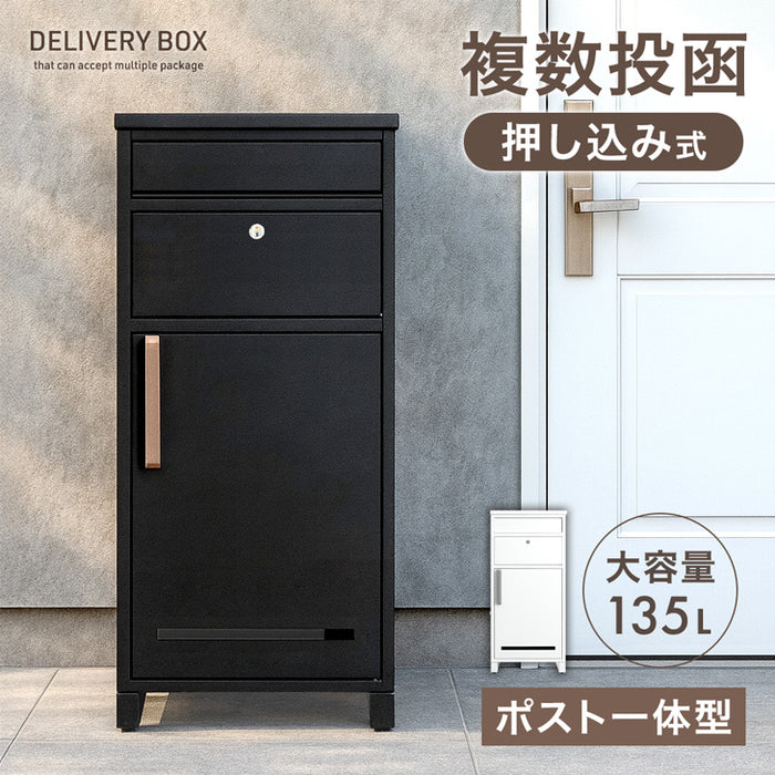 新発売記念プライス】複数投函OK 宅配ボックス ポスト付き 大