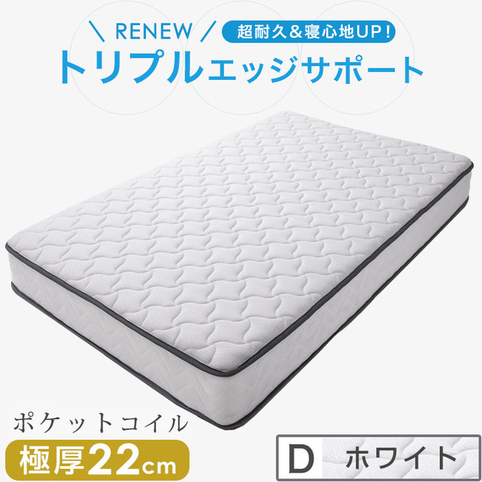 【アウトレット キャンセル戻り品】[ダブル] トリプルエッジサポート ポケットコイルマットレス ホワイト 厚み22cm エコテックス生地 シックハウス対策 3Dメッシュ〔1780000872〕