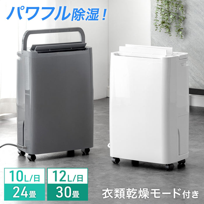 衣類乾燥 コンプレッサー式 除湿機 24畳 湿度設定 省エネ 10L/日 静音 衣類乾燥 カビ対策 除湿器〔79700006〕