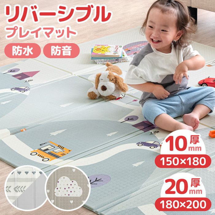 【新発売記念プライス】［150×180］プレイマット リバーシブル 厚み10mm 防水 防音 折りたたみ 収納袋付き 軽量 ベビーマット〔31800074〕