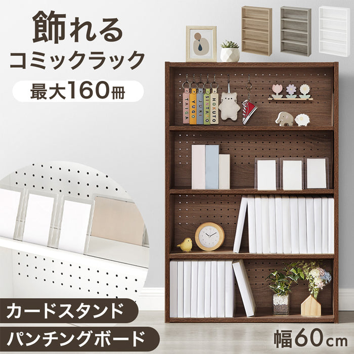 ［単品］コミックラック 4段 パンチング&カードスタンド付 有孔ボード 木製 大容量 本棚 カラーボックス〔49600332〕