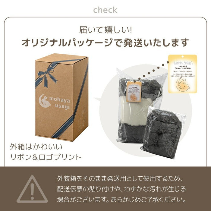 【リニューアル記念プライス】［セミダブル］もはや、うさぎ。 あったか 2枚合わせ 毛布 洗える 160×200㎝ エアロゲル ブランケット 二枚合わせ 暖かい〔81900202〕